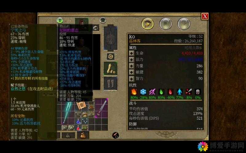 巫术占卜宝珠，我叫MT2中的传奇史诗武器