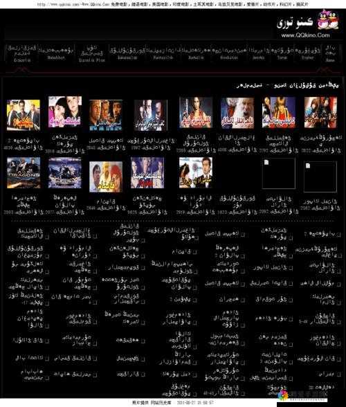 Waswasxaxkino 翻译：探索神秘语言背后的秘密