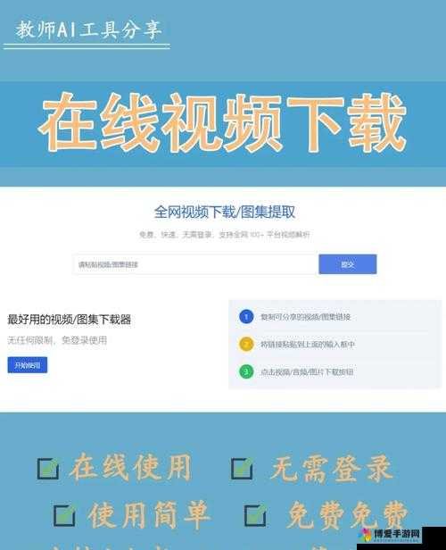 免费短视频大全，轻松下载安装