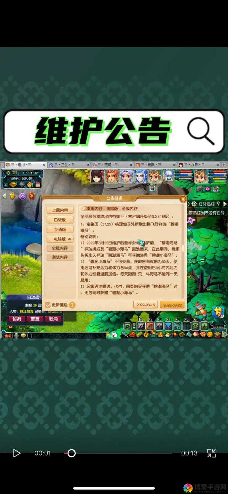 梦幻西游6月3日最新更新维护玩法深度解析