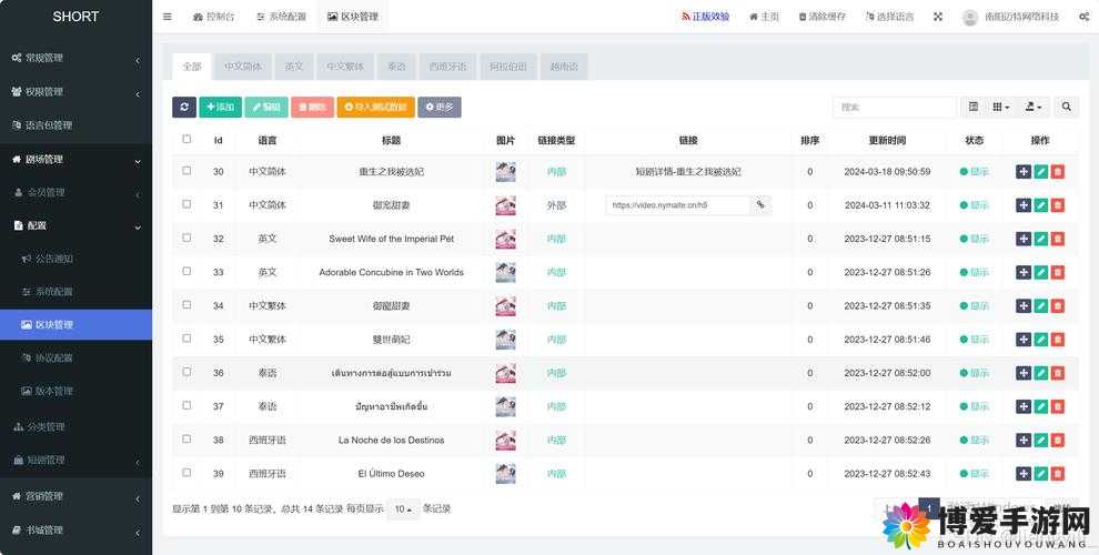 伸展成品短视频 app 源码的优点：功能强大稳定性高易定制拓展性强