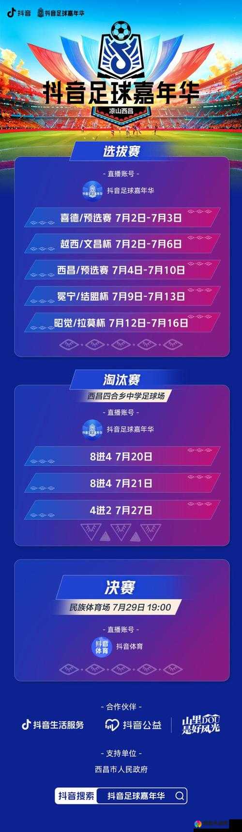 万众瞩目！新游首测开服时间揭晓，限时2天狂欢开启