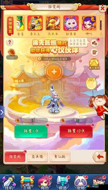 梦幻西游手游，重拾童趣，共赴六一感恩之旅