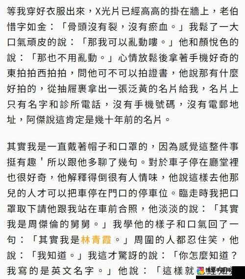 吃了春晚药后有多疯狂小说：揭示背后的惊人秘密与疯狂历程