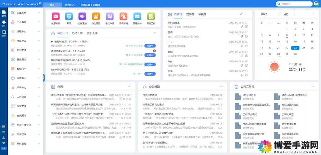 强化系统界面及功能抢先看