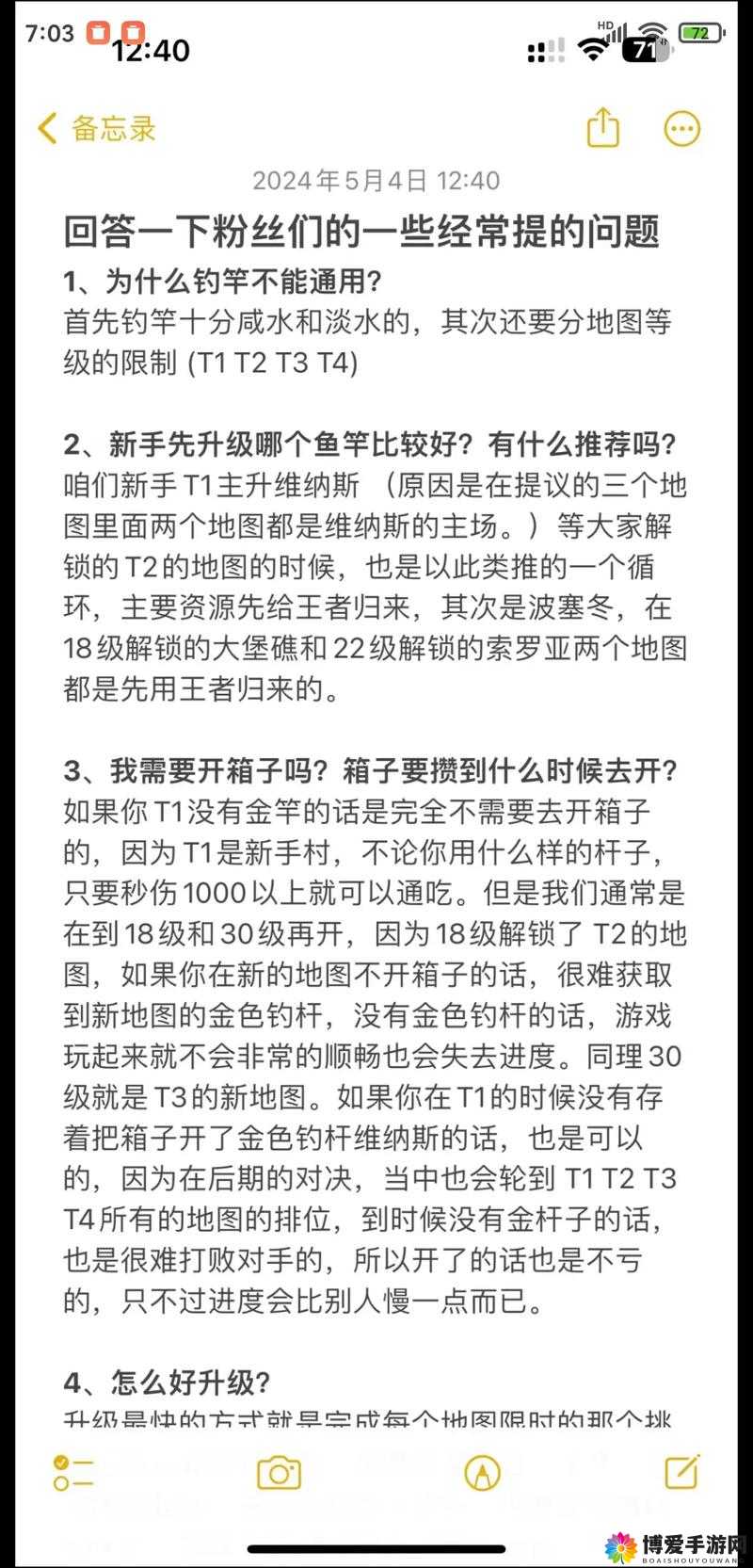 体力对玩家实力作用及快速恢复方法分享