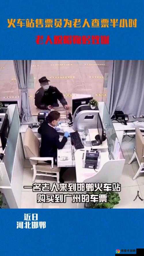 售票员用小xue查票已经免费观看了这到底是怎么回事呢