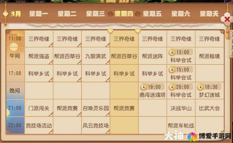 梦幻西游手游六一欢乐童年礼活动介绍