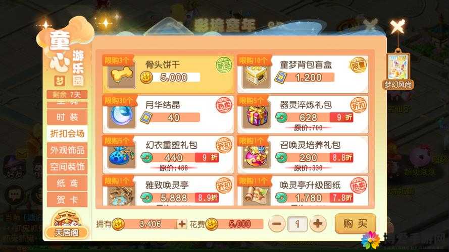 梦幻西游手游六一特别活动，奇幻梦童话介绍