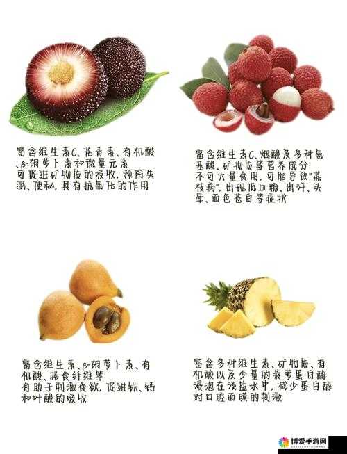 香蕉荔枝樱桃水蜜桃：美味水果的多彩盛宴与独特魅力