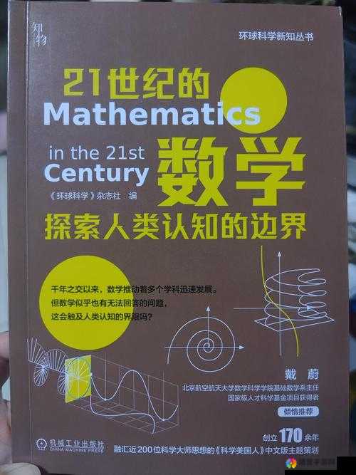 性别、自由与凸轮管汇编：探索人类性观念的边界