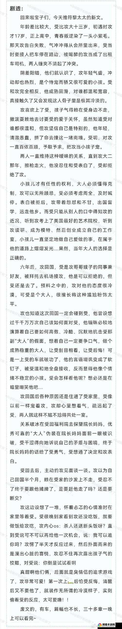 年下 1V1H 年龄差时煜温禾之浪漫爱情故事