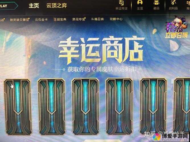 召唤师联盟幸运召唤师领取皮肤规则介绍，资源管理的艺术
