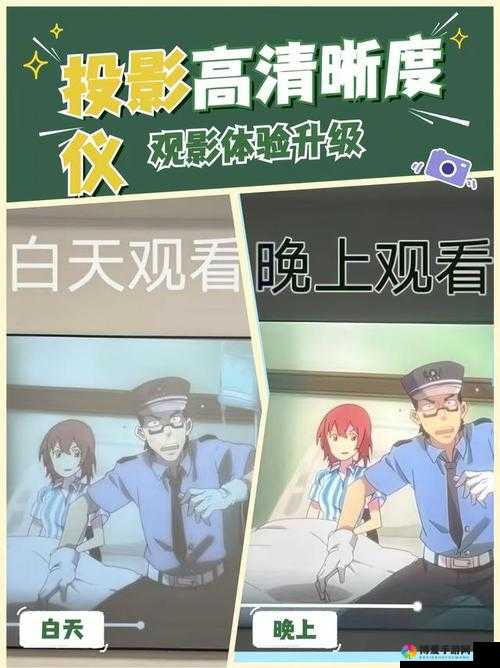 童颜嘿呦嘿呦 APP 站推广：开启全新视觉体验之旅