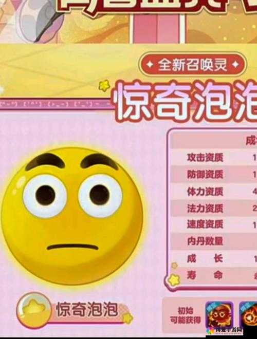 梦幻西游手游六一活动七彩点泡泡玩法介绍