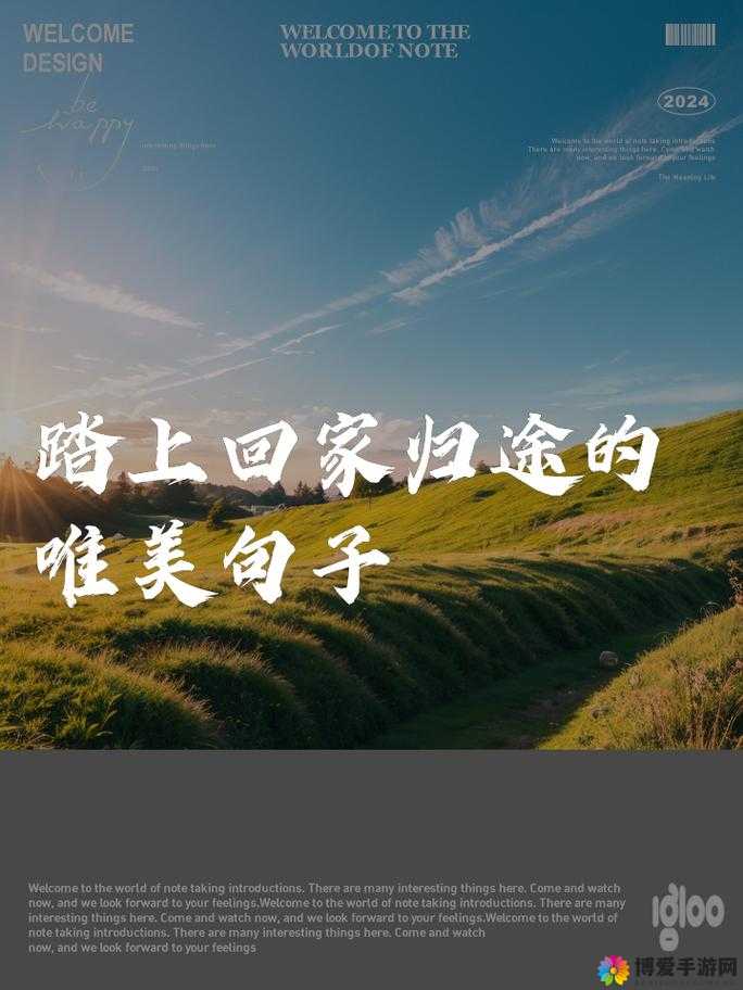 赵丽雅正搭公交车准备回家踏上温馨归家之旅