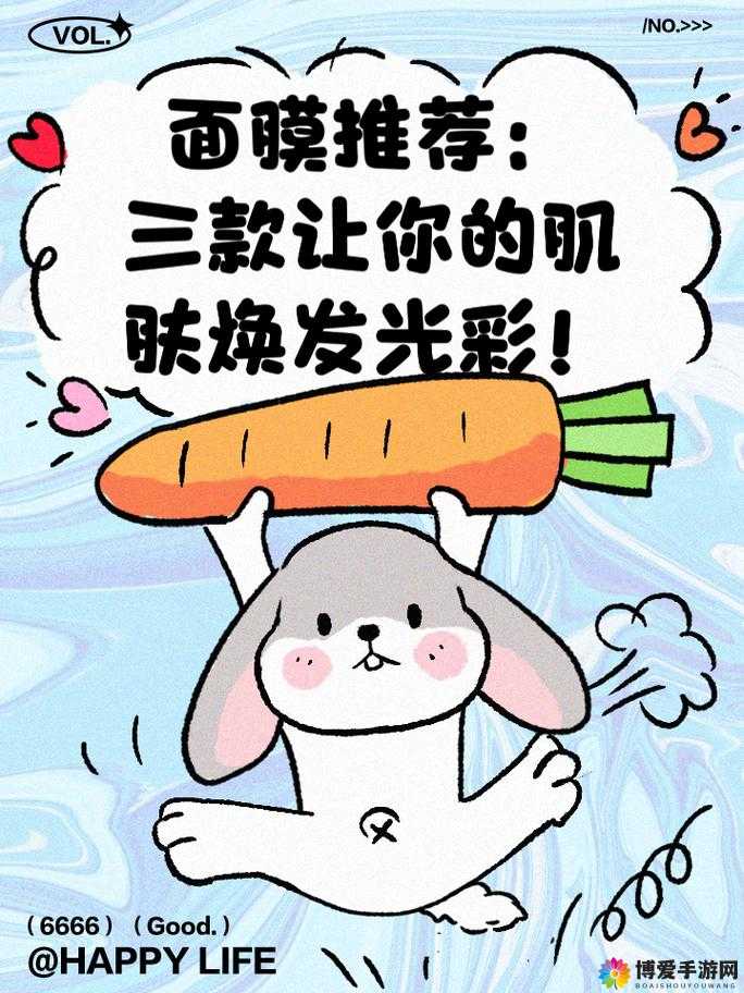 一边面膜一边燥 60 秒：让你的肌肤与心情同时焕发光彩
