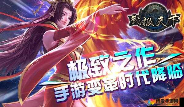 武极天下手游首测，渠道版选择大揭秘，你准备好了吗？