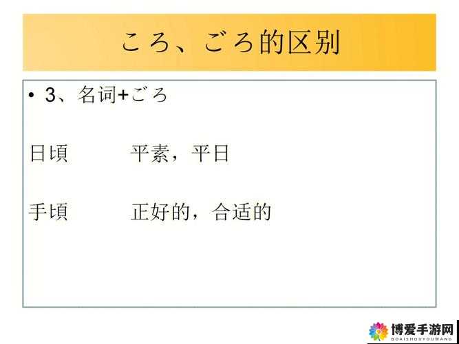 せっかく和わざわざ的区别在于用法和含义等方面