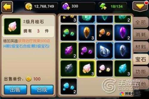 我叫MT2宝石海心石获取方法全介绍