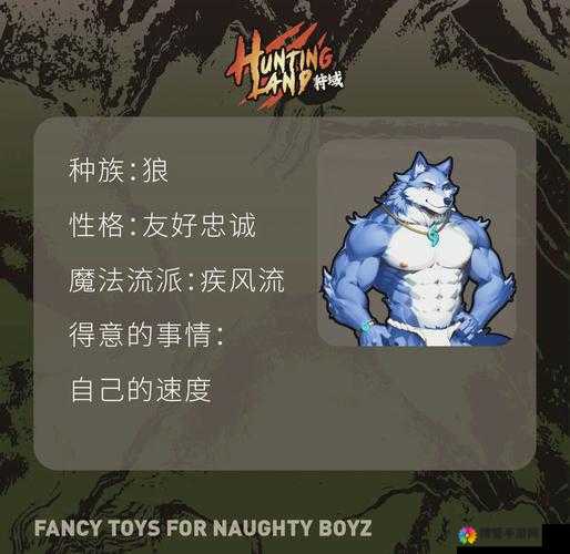 兽人计划，探索未知世界的猎兽之旅