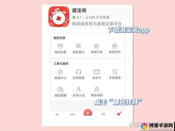 双平台安卓iOS激活码获得及兑换教程