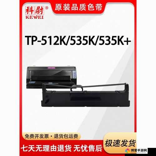 538K 色带精品：打造高品质视觉盛宴