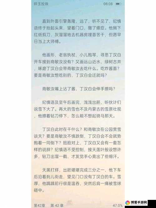 把佛珠一个一个挤出去免费阅读：精彩不容错过