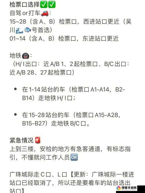 第一章公交车售票员用 b 检票的正确操作方法及注意事项解析