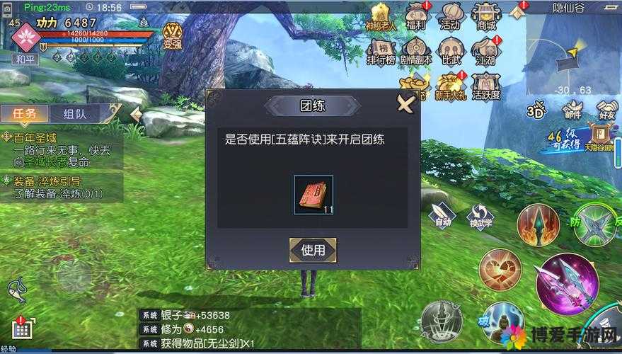 九阴真经手游新手门派团练全攻略