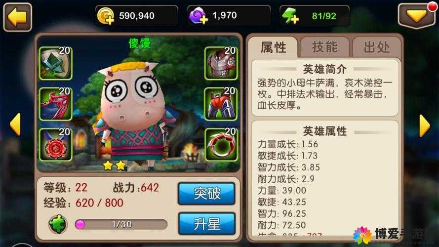我叫MT2熔岩之地55级攻略