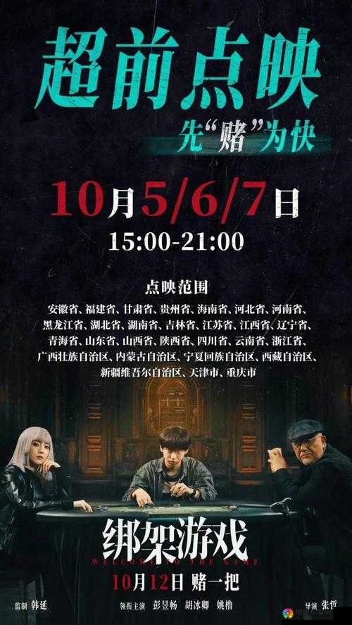 绑架离线玩家，一种另类的实力提升策略？