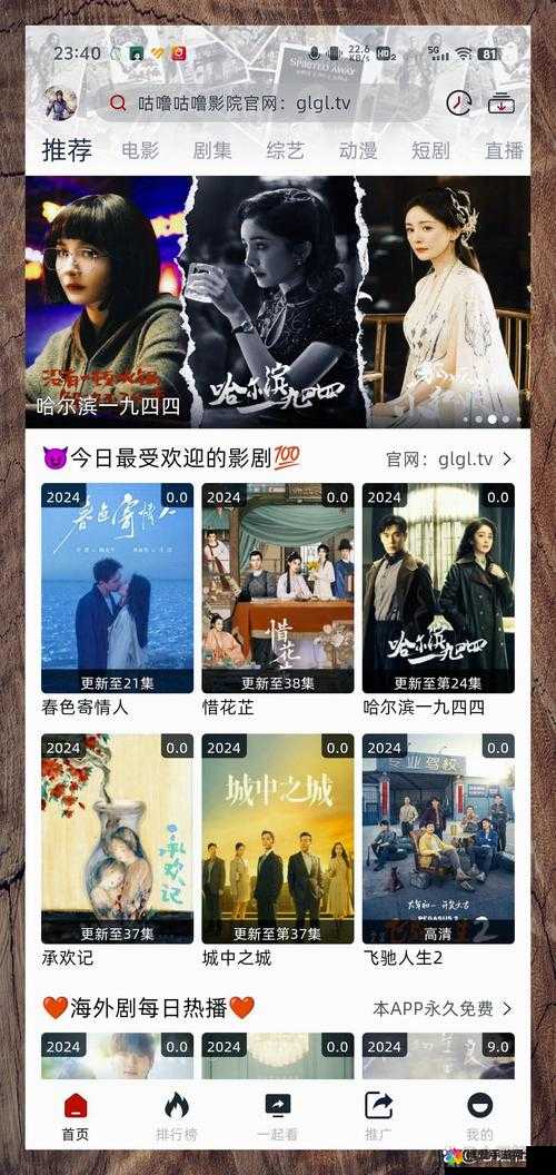 看片免费 app 网站：畅享海量高清影视资源