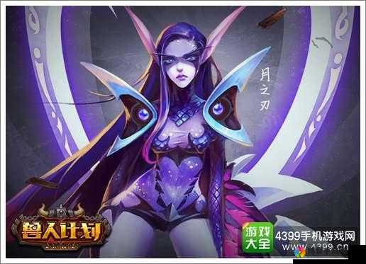 兽人计划，亡灵种族英雄探秘
