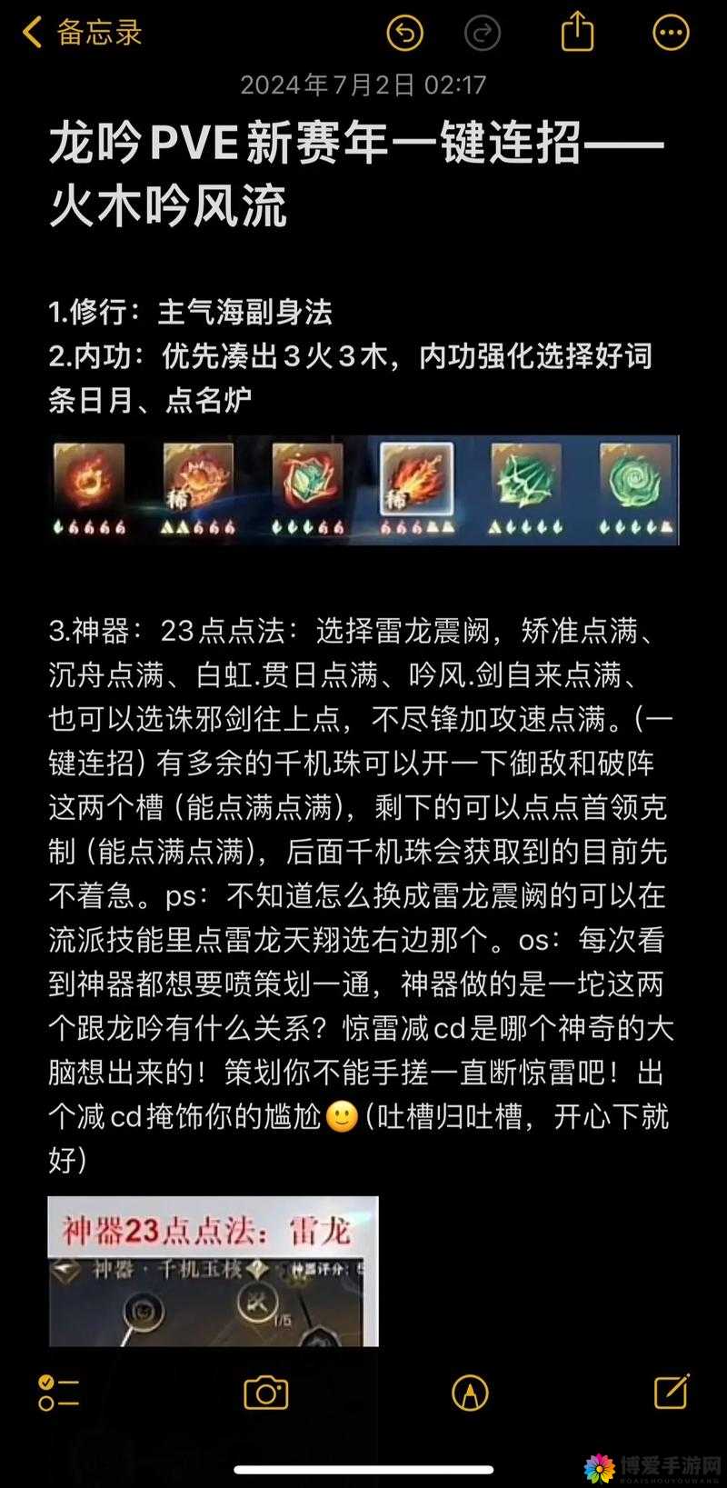 角色内功层数提升对招式伤害分析