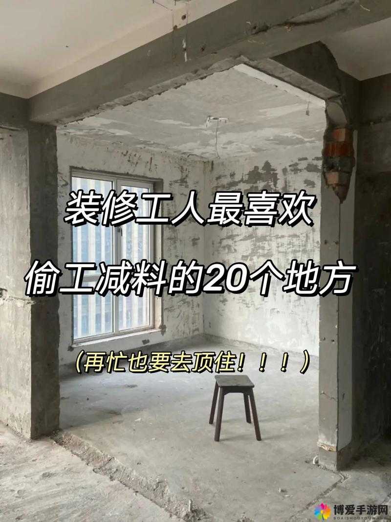 九个装修工人将我放在茶几上后续如何发展