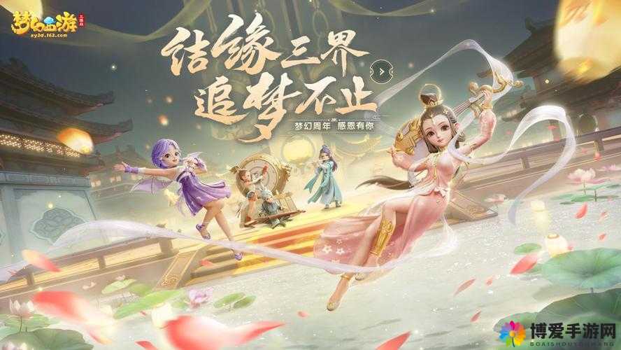 梦幻西游手游爱心传递,一场跨越三界的情感盛宴