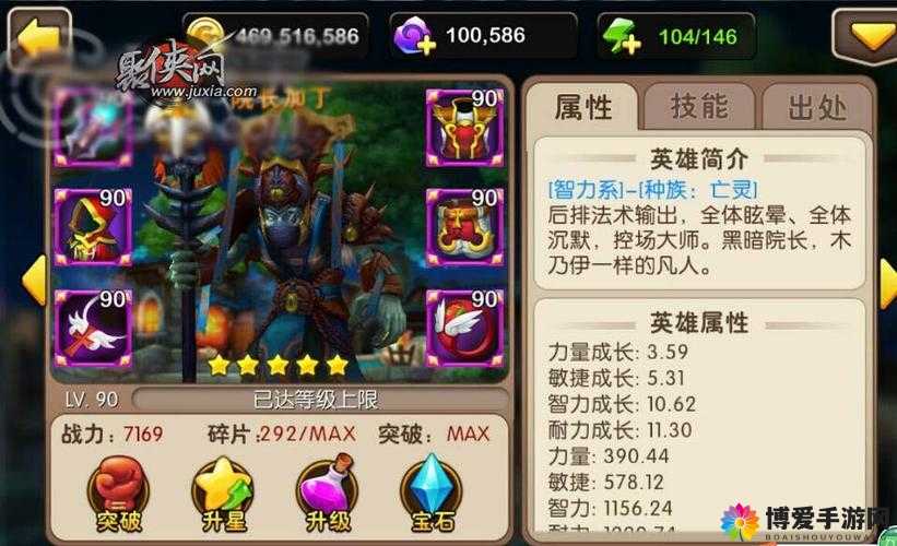 我叫MT2英雄橙卡详解