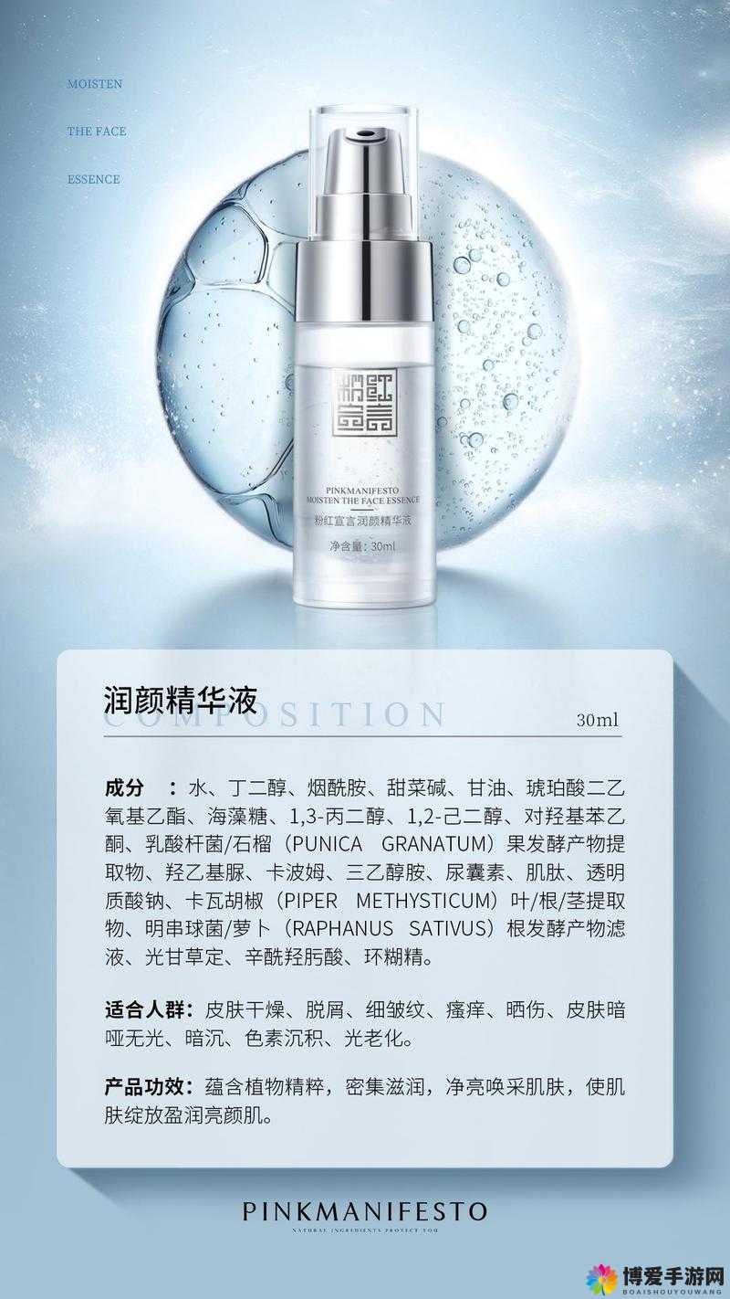 呵护肌肤，从一区二区三区国产精华护肤品开始
