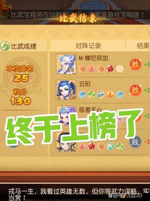 比武大会奖励及PK取胜技巧分享