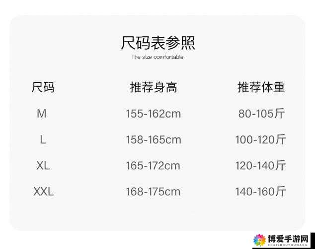 2024 年国产尺码与欧洲尺码表，轻松换算不迷路