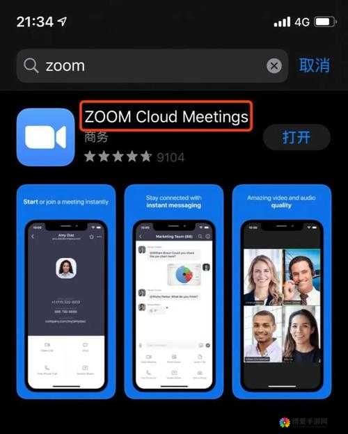 美国 ZOOMCLOUDMEETINGS 是一款非常实用的视频会议软件