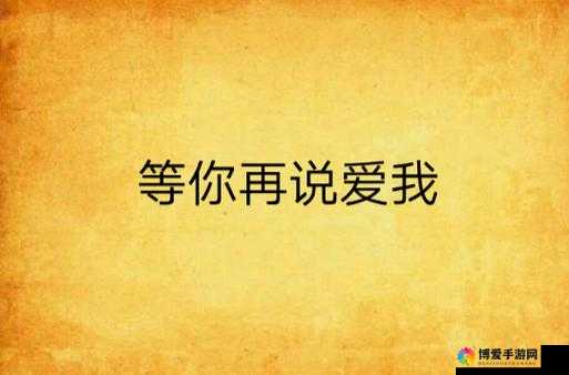 我可以插嘴吗无弹窗免费阅读可免费观看：精彩内容等你发现