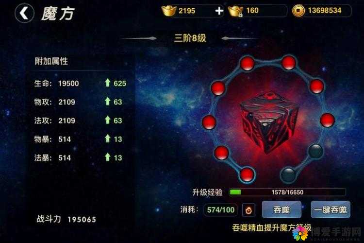 武极天下手游符文系统深度解析
