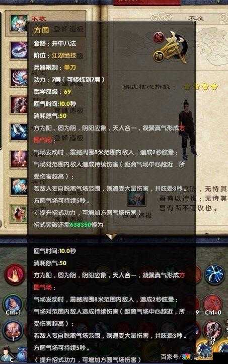 九阴真经手游招式套路对战斗PK作用分析