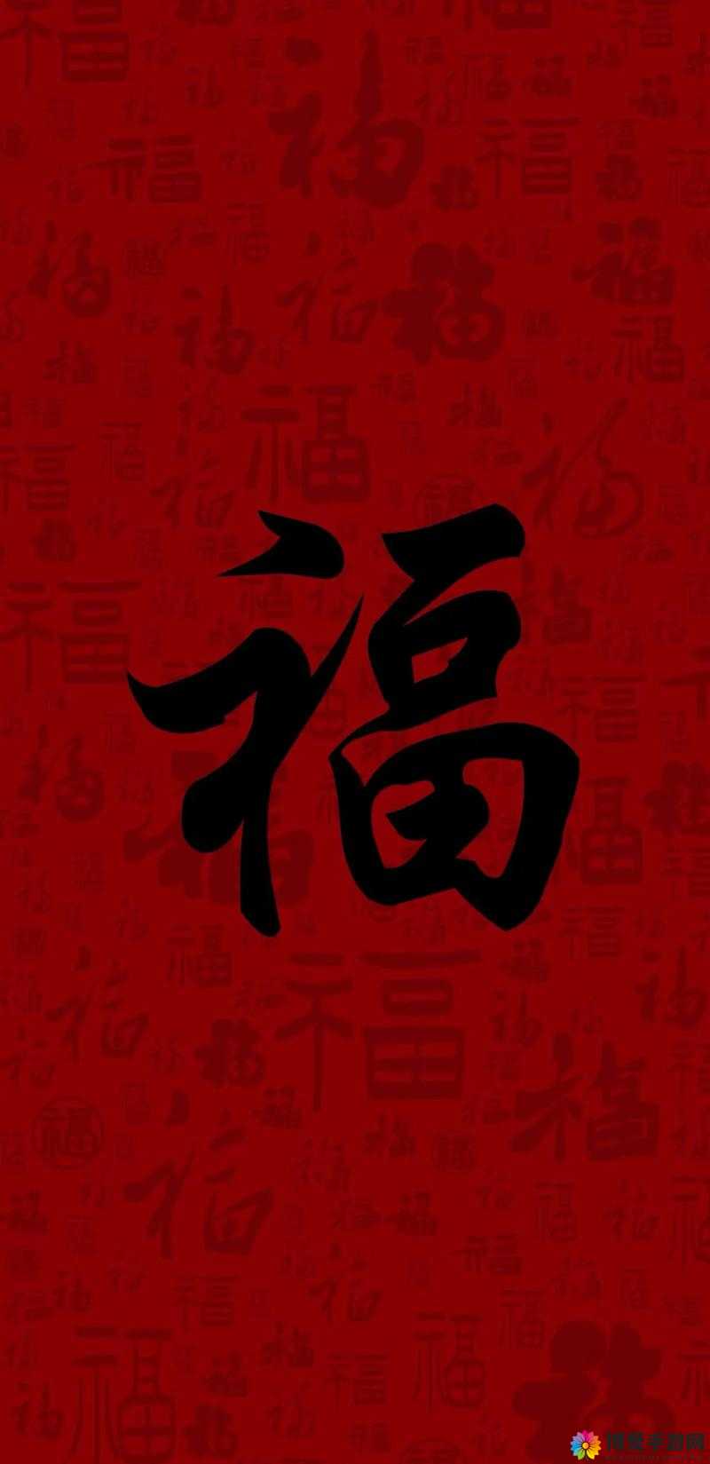 2023 必出敬业福的福字图片：带你迎接福运连连