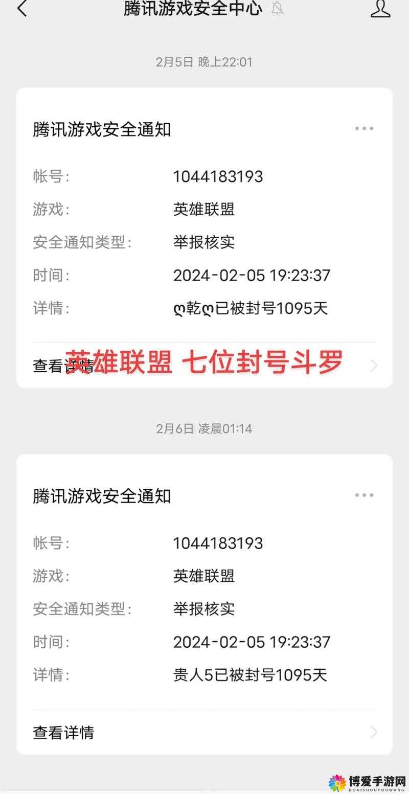 召唤师联盟打击外挂辅助封号公告的重要性与管理策略