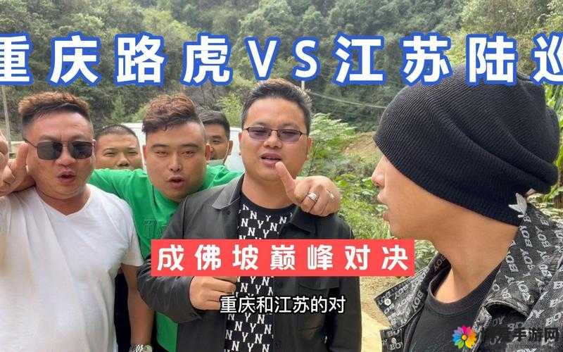 成佛 1v2 精彩对决一触即发