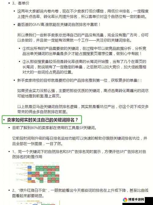 关键词，强能冲击