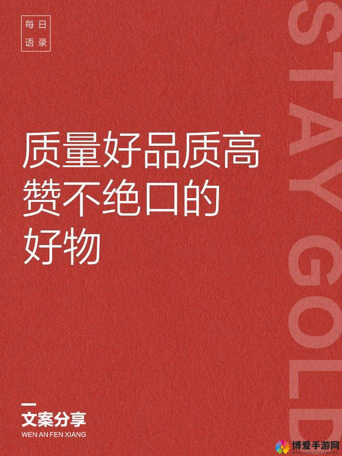 国精品产品一区：汇聚优质好物展现卓越品质的舞台